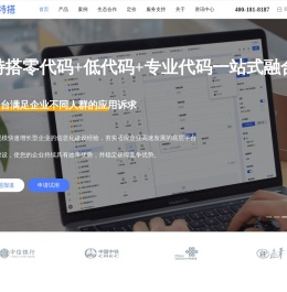 百特搭