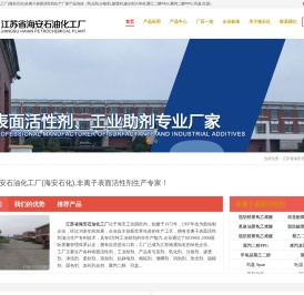 耐碱渗透剂,聚丙二醇,柔软剂软片,匀染剂,海安石化