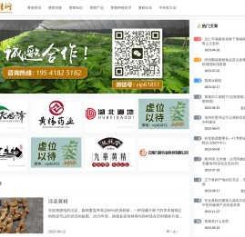 黄精价格行情