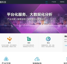 佛山伟耀科技