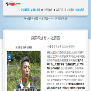 遂昌特产张蜂霸土蜂蜜,野生自然成熟蜂蜜,老圆木桶土蜂蜜,土蜂蜜认养
