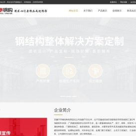 淮南钢结构