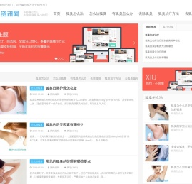 去除狐臭腋臭小妙招窍门偏方