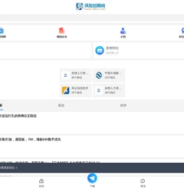 凤阳招聘网