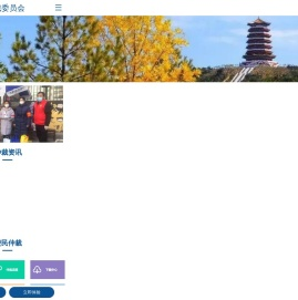 固原仲裁委员会