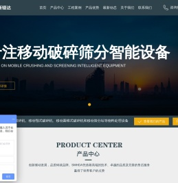 斯镘达工程机械设备
