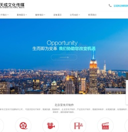 北京宣传片制作,企业产品视频拍摄公司,专业广告片活动视频制作