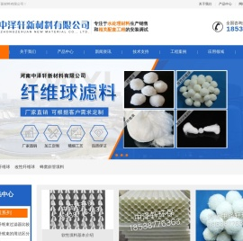 纤维球
