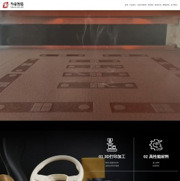 武汉叁帝智造科技有限公司