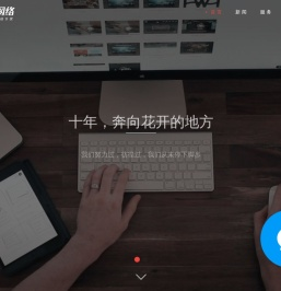 龙岗网站建设