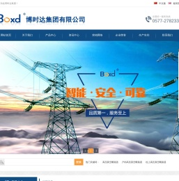 高压真空断路器,真空断路器,首选博时达集团有限公司