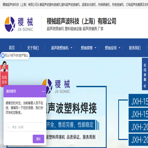 超声波