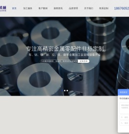 精密零件加工