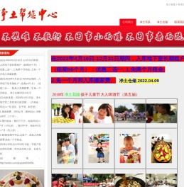北京市净土帮您服务中心