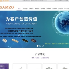 SAMZO三佐