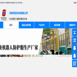 河南昂拓科技有限公司