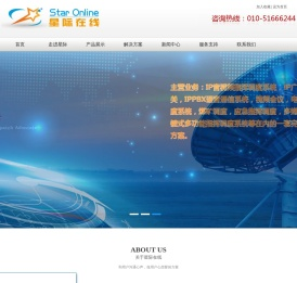 北京星际在线通信技术有限公司