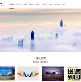  深圳市文化产业园区协会