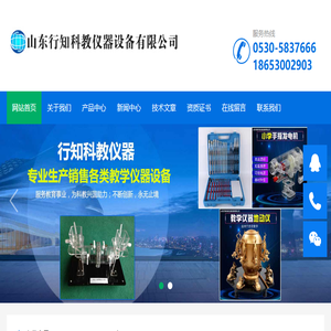 山东教学仪器厂家
