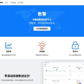 数警