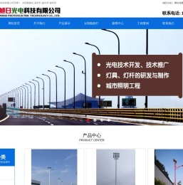 石家庄太阳能路灯