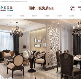 上海今晶装潢设计有限公司