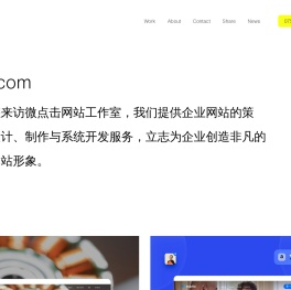 微点击