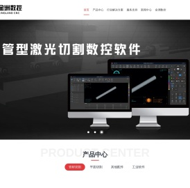金洲数控（北京）软件技术有限公司