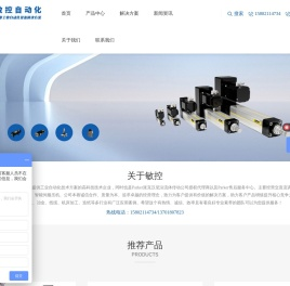 敏控自动化（上海）有限公司