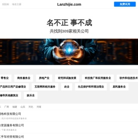 Lanzhijie