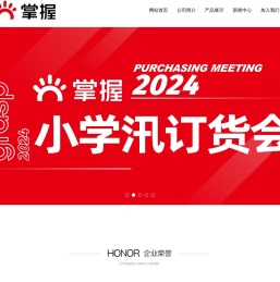 温州金马文具用品制造有限公司