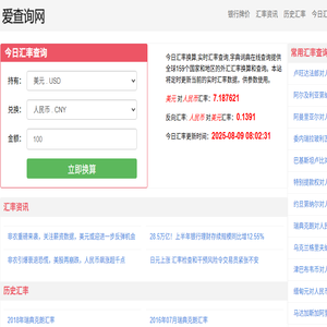 全国各地天气查询