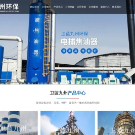 湖北卫蓝九州环保科技有限公司