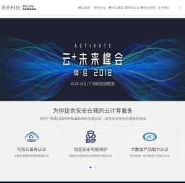 深圳市美奔科技有限公司