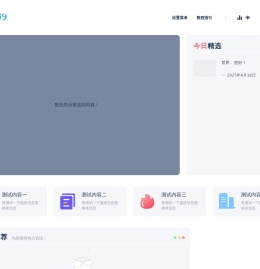 上网导航