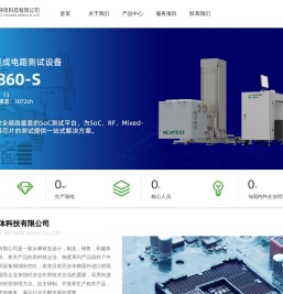 上海御渡半导体科技有限公司