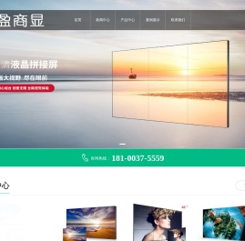 大屏幕液晶拼接屏,液晶拼接大屏幕,大屏幕拼接屏安装