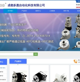 成都多惠自动化科技有限公司