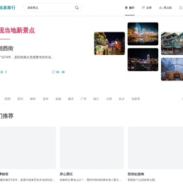 陆游旅行