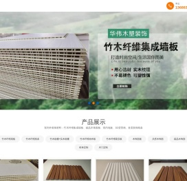 成都华伟木塑装饰有限公司