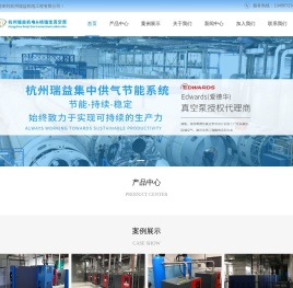 爱德华真空泵代理商