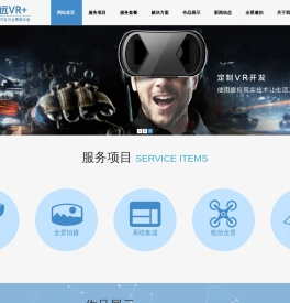 途远VR+