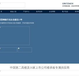 上海闭口楼承板厂家