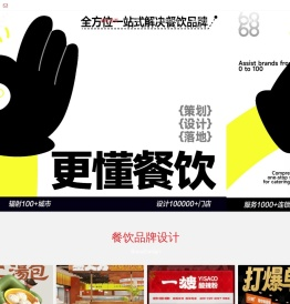 成都餐饮VI设计公司