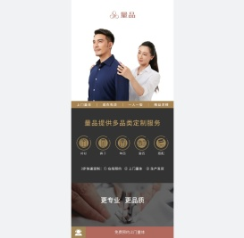 好衬衫是量出来的