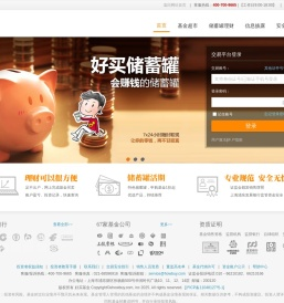 基金交易平台登录