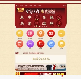 【本命佛总部】吉祥礼品