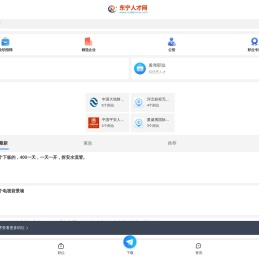 东宁招聘网