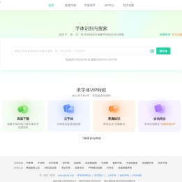 免费字体下载
