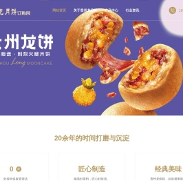 贵州龙